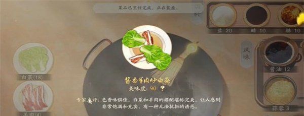 《射雕手游》红尘戏铁饭勺的指点任务攻略