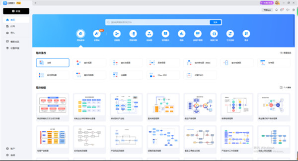 Visio V14.0版本一键安装*使用