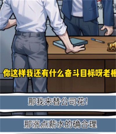 《隐秘的档案》报告老板通关攻略