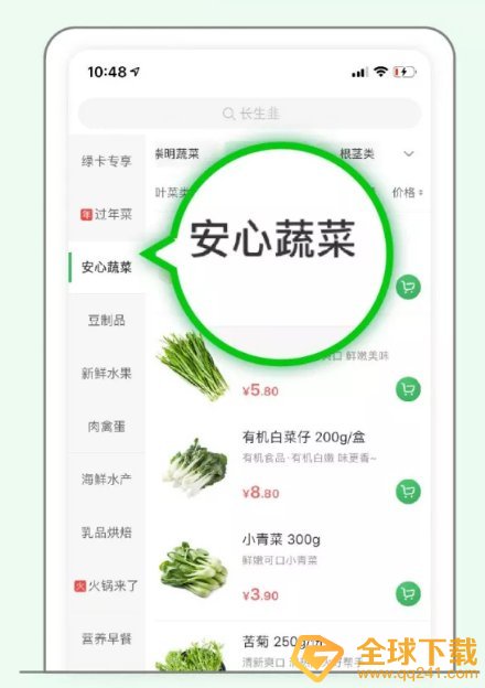 《叮咚买菜》买菜方法说明