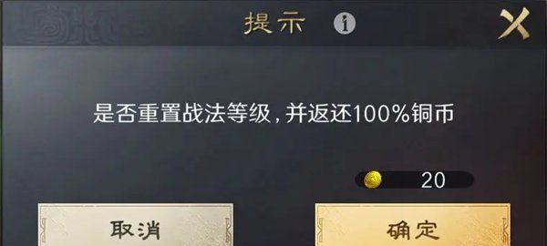 《三国谋定天下》黄金作用介绍