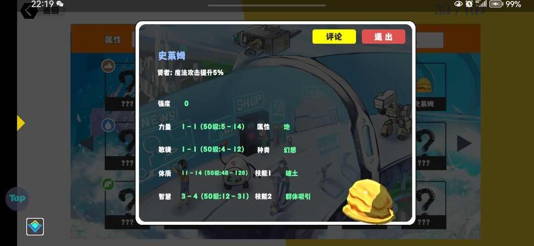 超数据世界新手宠物怎么选？超数据世界新手前期宠物选择推荐攻略图片3