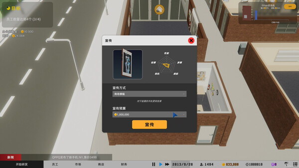 模拟经营新游《疯狂手机大亨》登陆Steam平台3