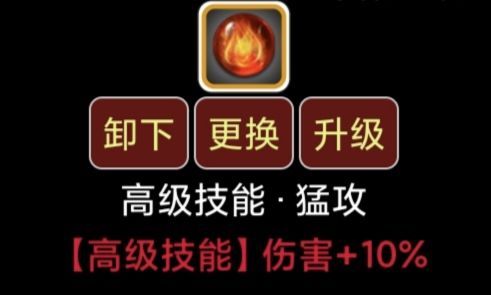 《蛙爷的进化之路》暴击普攻增幅伤害来源分享