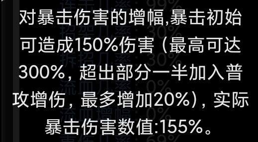 《蛙爷的进化之路》暴击普攻增幅伤害来源分享