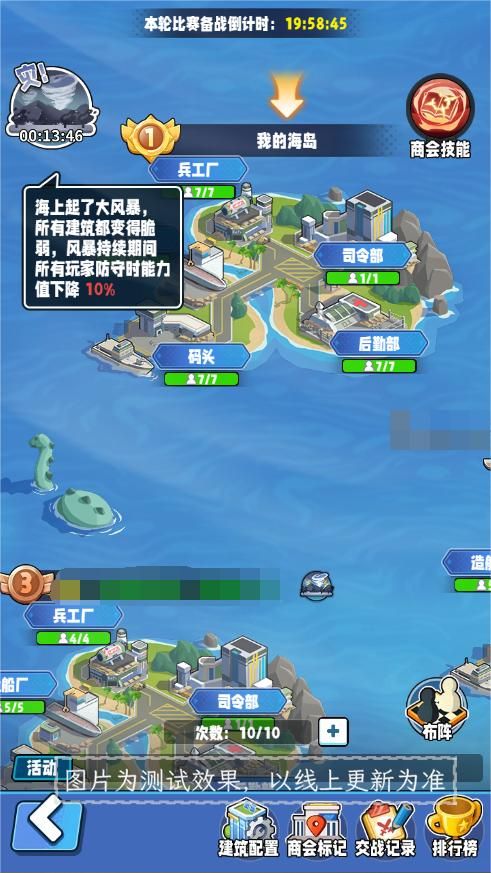 商业都市海岛争霸怎么玩？商业都市海岛争霸玩法攻略图片2