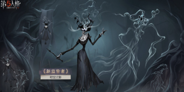 《第五人格》全新监管者时空之影艾维介绍