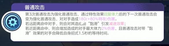 《宝可梦大集结》黏美龙技能图鉴