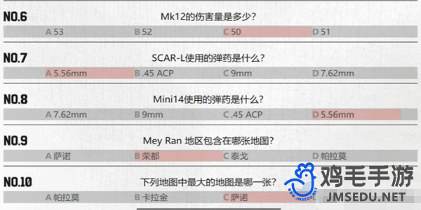 《PUBG》重返故地答题答案大全