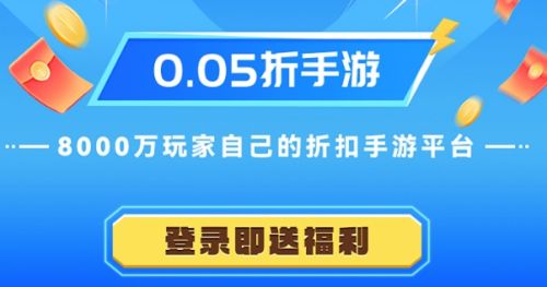 安全稳定的十大0.1折折扣平台 目前好用的0.1折手游平台推荐