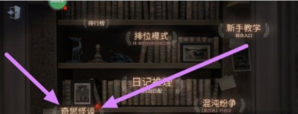 《第五人格》六周年紫皮卡获得方法