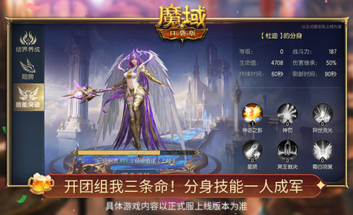 新手开团*，《魔域口袋版》法系T0新神诞生