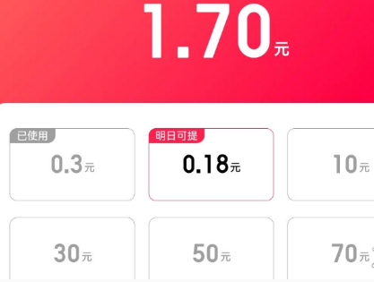 《百度》暑期红包怎么提现