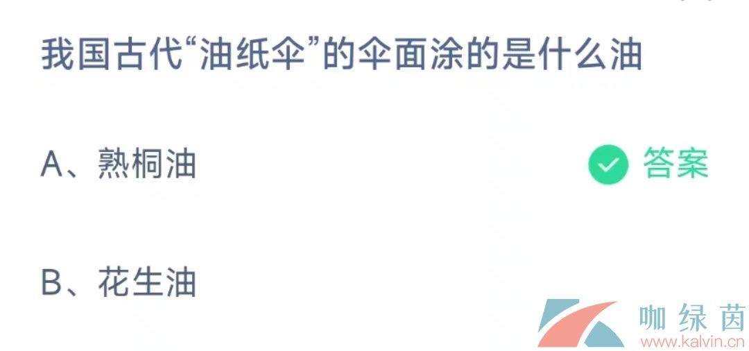 《支付宝》蚂蚁庄园2023年5月4日每日一题答案