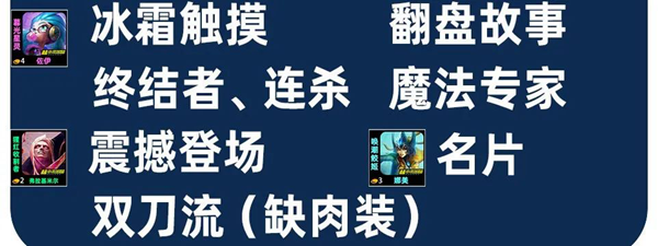 金铲铲之战s13八法师阵容怎么搭配图三