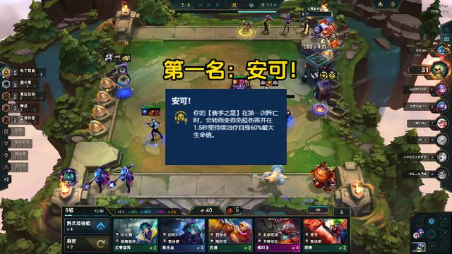 云顶之弈s10海克斯选择攻略7