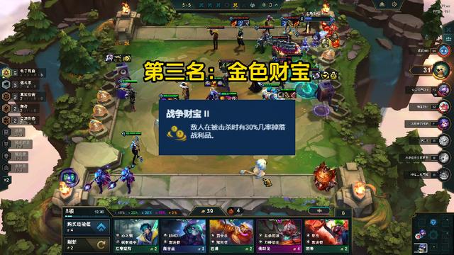 云顶之弈s10海克斯选择攻略5