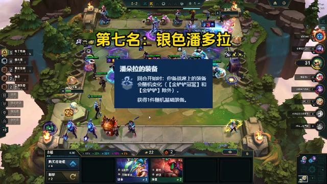 云顶之弈s10海克斯选择攻略