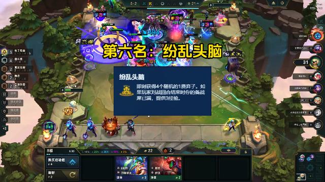 云顶之弈s10海克斯选择攻略2