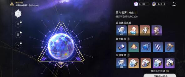 崩坏星穹铁道模拟宇宙四阵容搭配