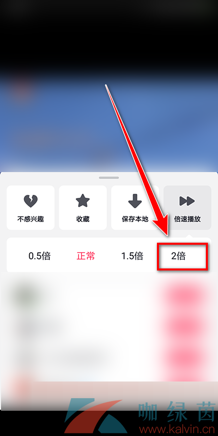《抖音极速版》倍速播放设置方法
