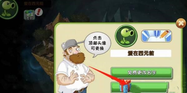 植物大战僵尸2兑换码2024最新 pvz22024最新礼包码大全