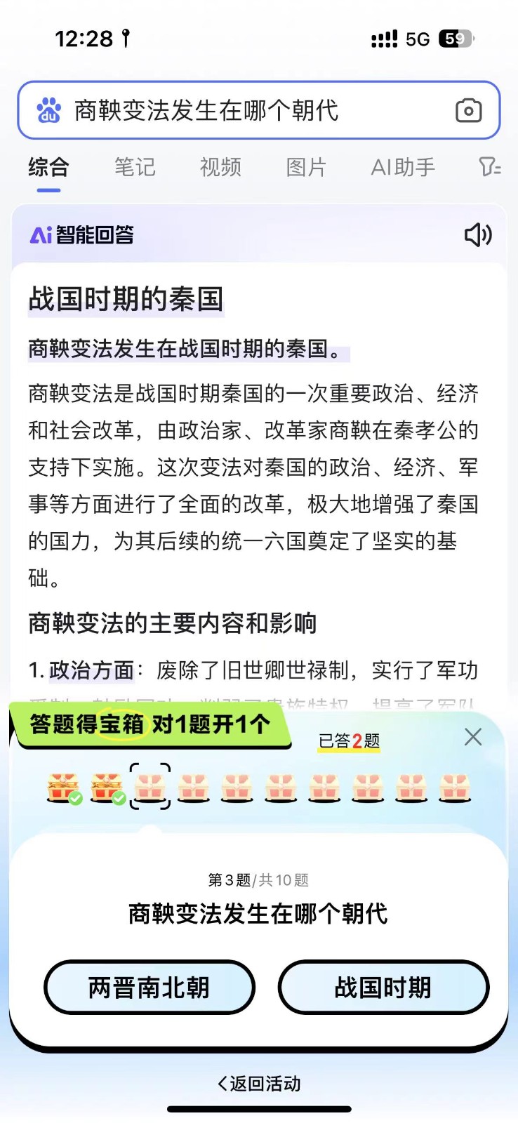 《百度》搜有红包活动问题答案分析大全