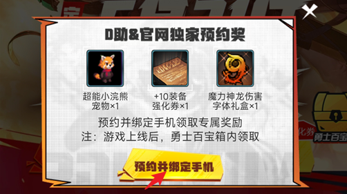 dnf手游助手集卡活动怎么玩图二