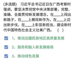 《石油党建铁人先锋》2021年4月29日每日答题答案