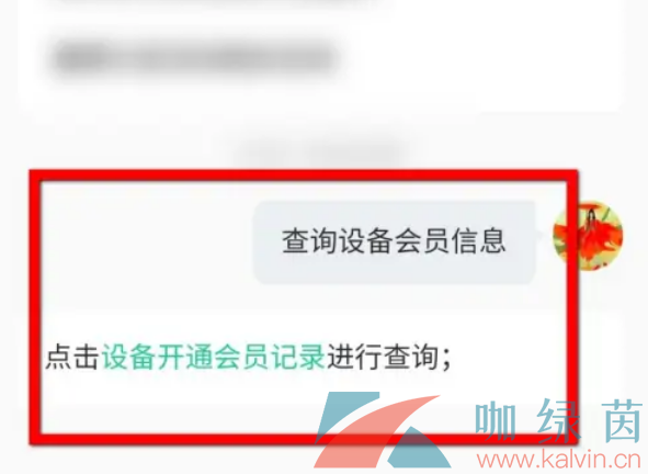 《QQ音乐》查询VIP会员信息方法介绍