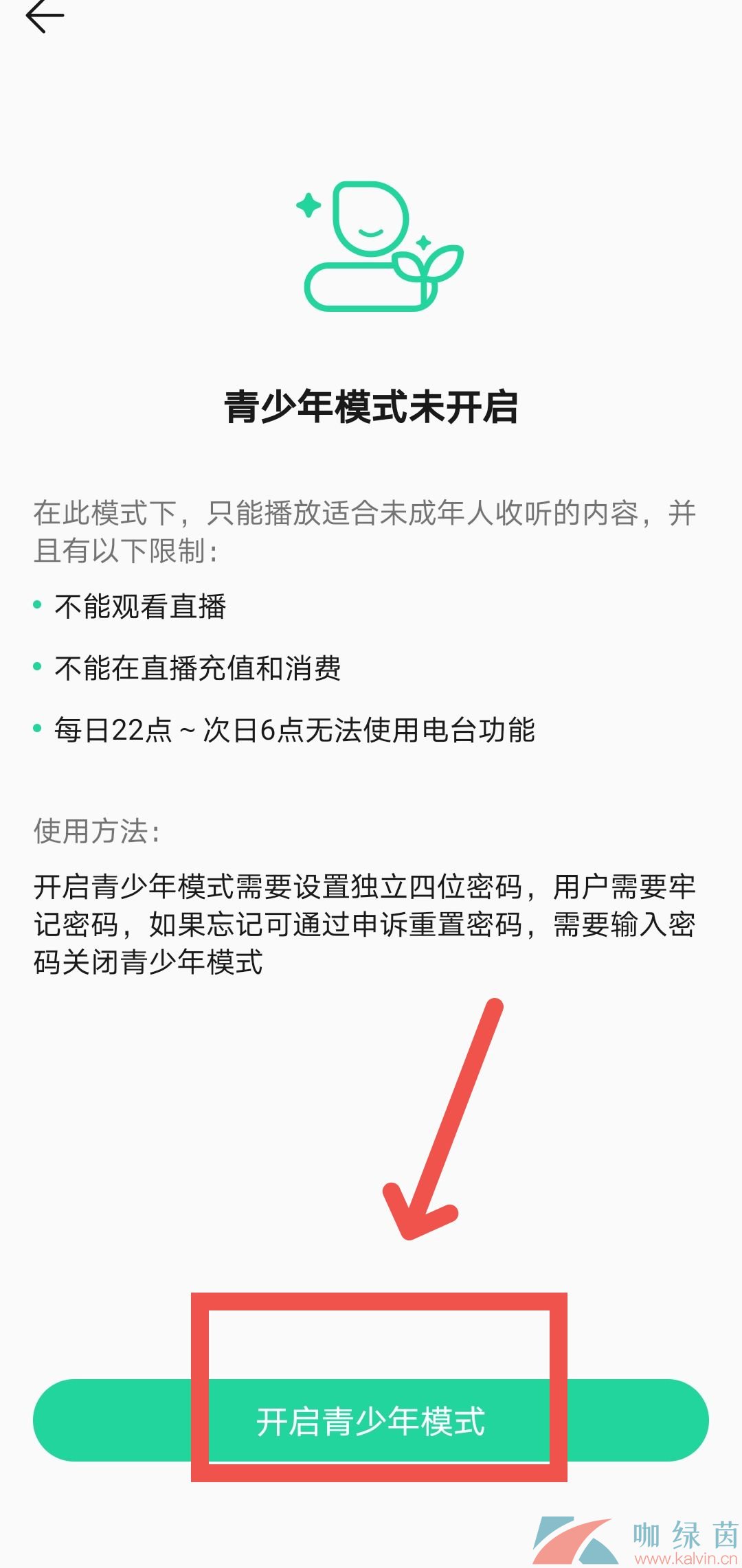 《QQ音乐》开启青少年模式方法介绍