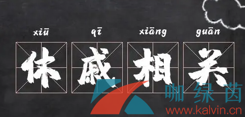 《支付宝》蚂蚁庄园2023年3月18日每日一题答案