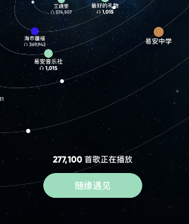 《QQ音乐》扑通星球添加好友方法介绍