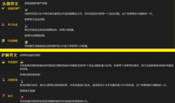 《魔兽世界》plus第三阶段符文介绍