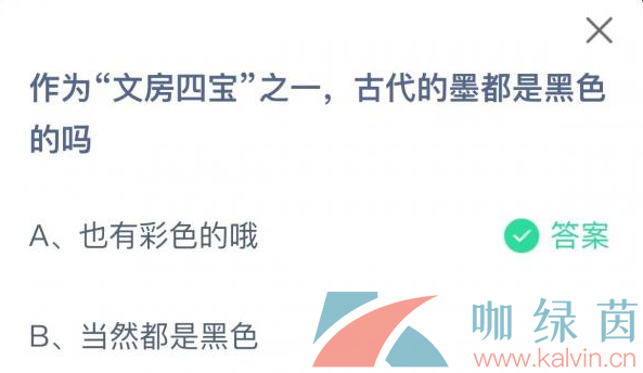 《支付宝》蚂蚁庄园2023年3月28日每日一题答案