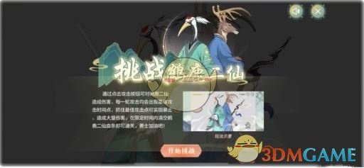 《地下城与勇士：起源》断桥幽梦第3章答案一览