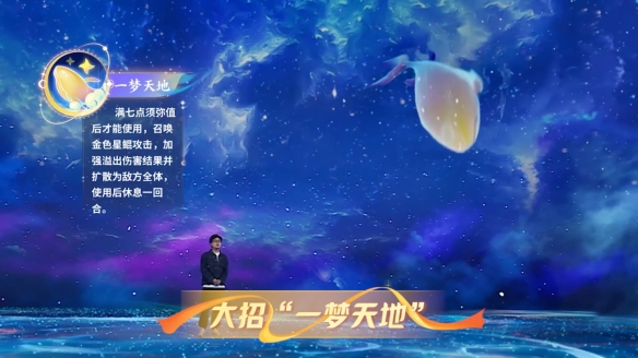 新门派须弥海重磅来袭《梦幻西游》周年庆发布会精彩重温！