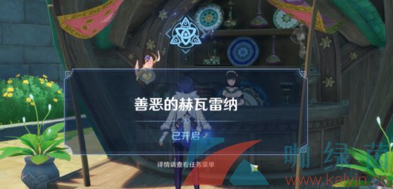 《原神》3.6黑泥流中的光辉成就解锁攻略