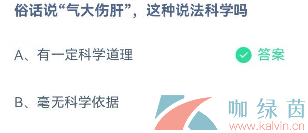 《支付宝》蚂蚁庄园2023年3月31日每日一题答案