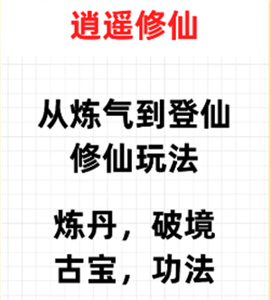 《一口气通关我有无限648系统》游戏下载地址分享