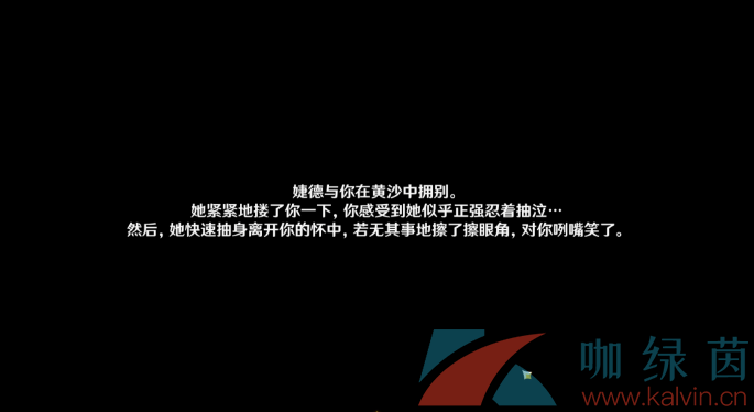 《原神》3.4因为她的罪恶滔天任务完成方法