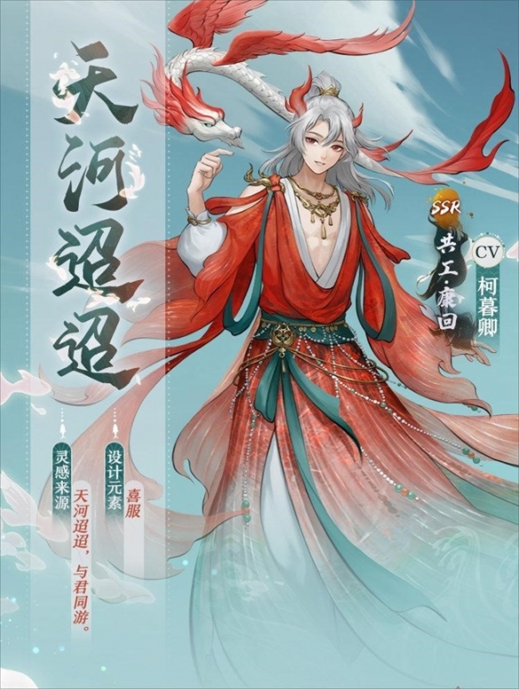 攀援建木战神灵！《神都夜行录》经典活动复刻开启！