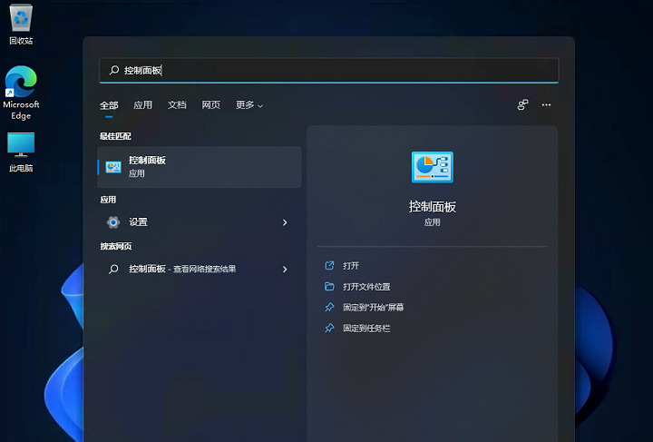 《windows》win11控制面板怎么调出来