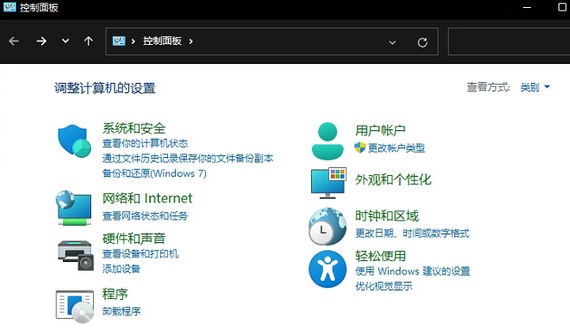 《windows》win11控制面板怎么调出来