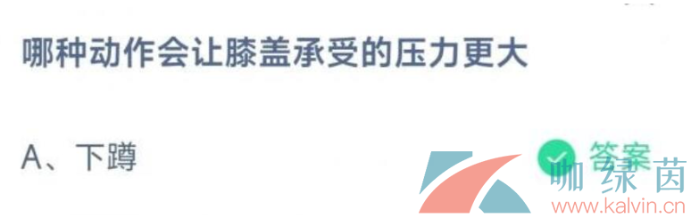 《支付宝》蚂蚁庄园2023年2月20日每日一题答案（2）