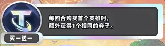 《金铲铲之战》s11新海克斯汇总一览