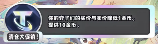 《金铲铲之战》s11新海克斯汇总一览