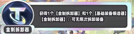 《金铲铲之战》s11新海克斯汇总一览