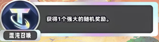 《金铲铲之战》s11新海克斯汇总一览