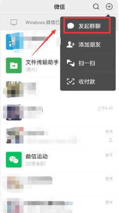 《微信》查看自己加了多少群攻略